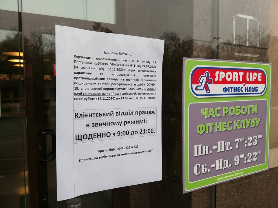 Карантин вихідного дня: що відбувається в містах України (онлайн)